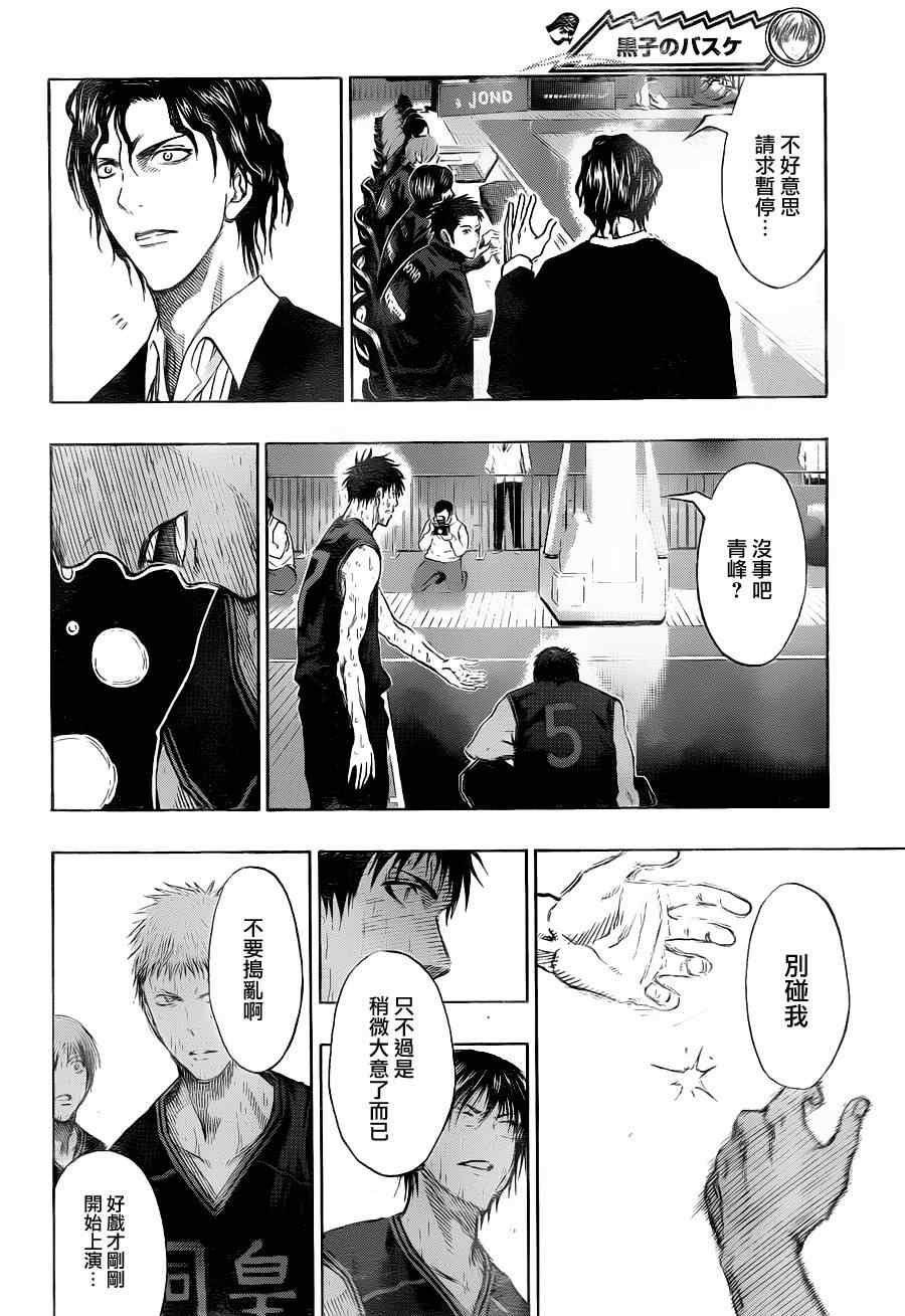 第137话