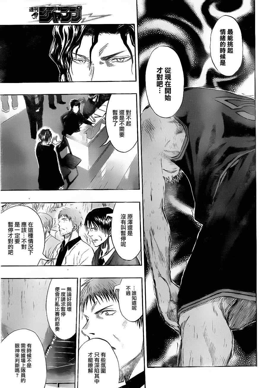 第137话