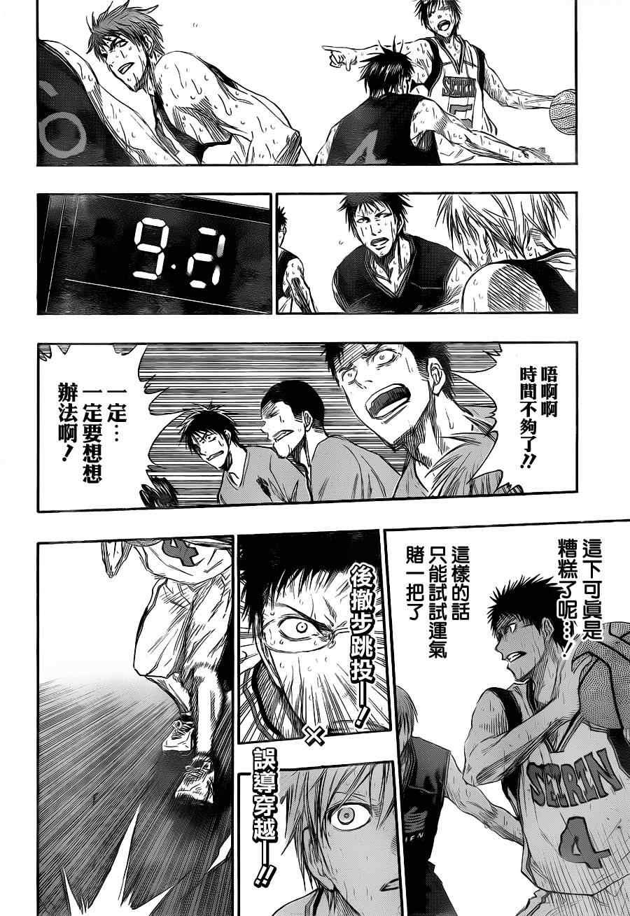 第137话