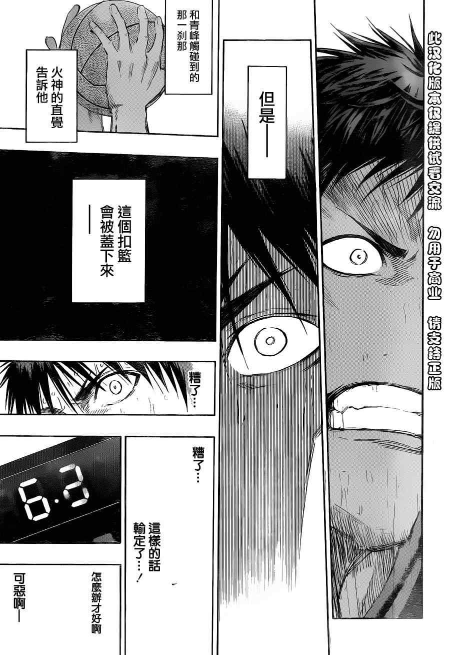 第137话