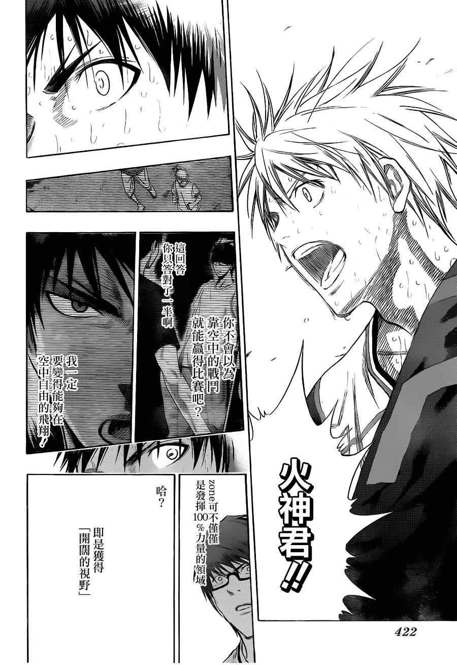 第137话