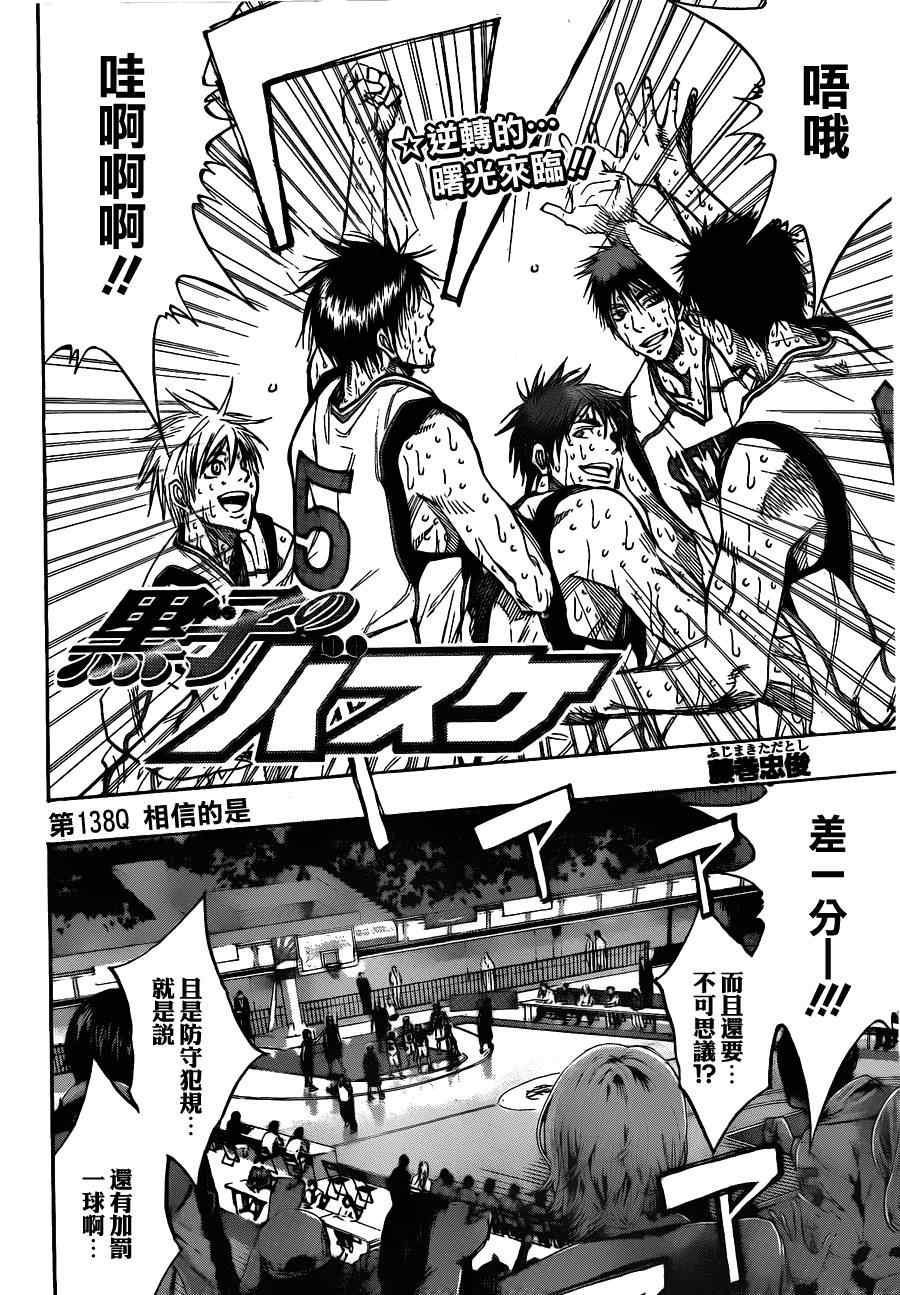 第138话