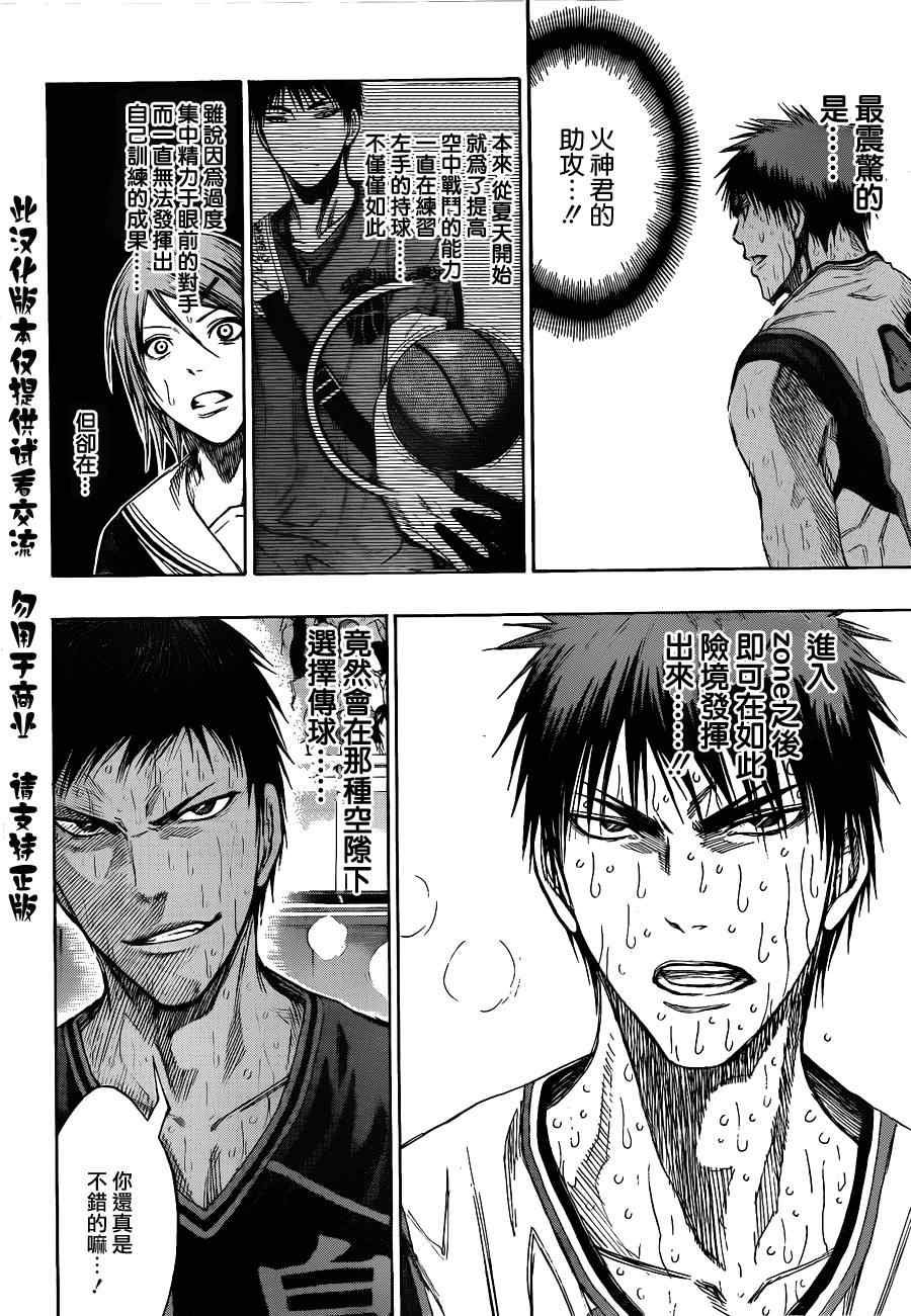 第138话