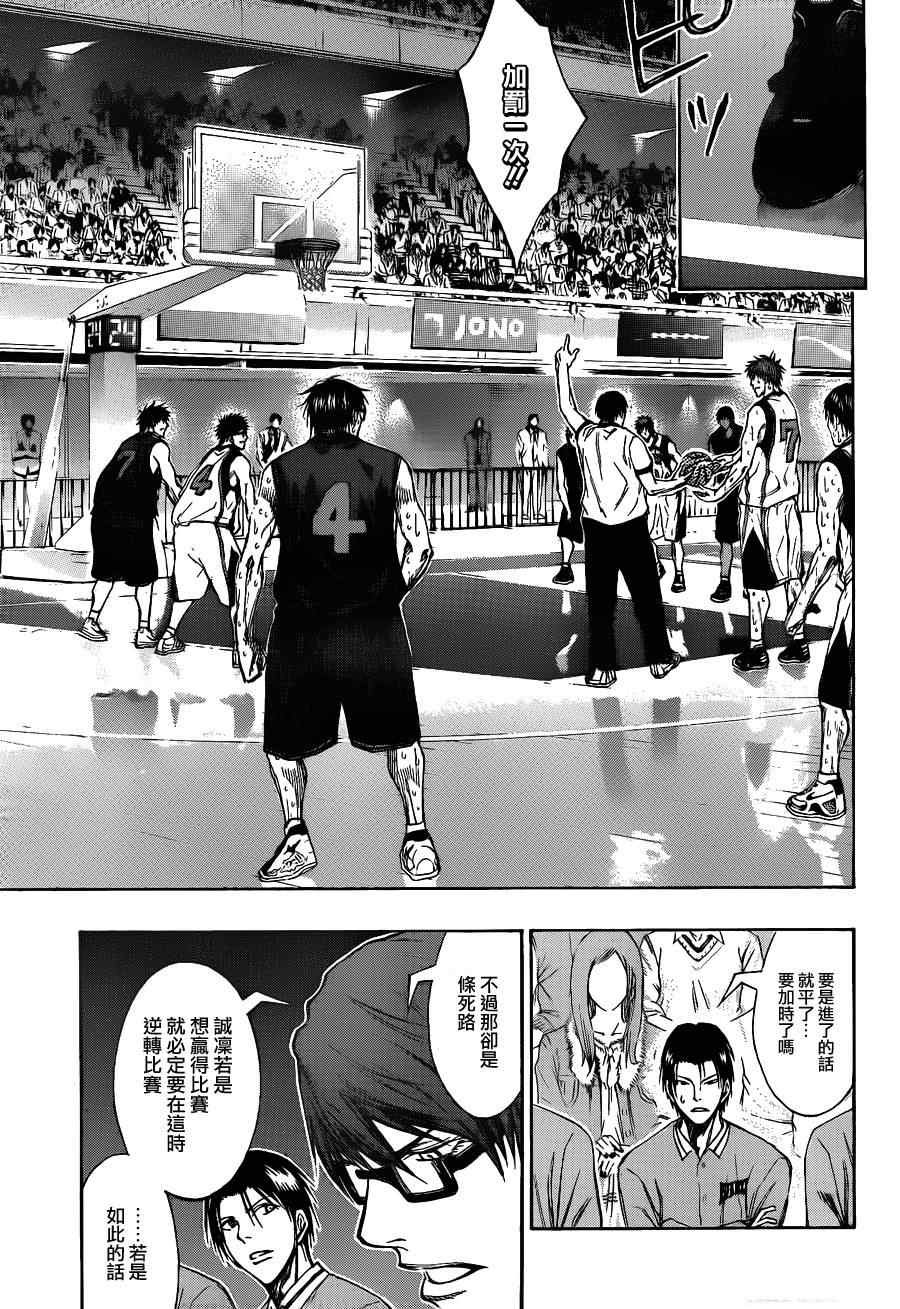 第138话