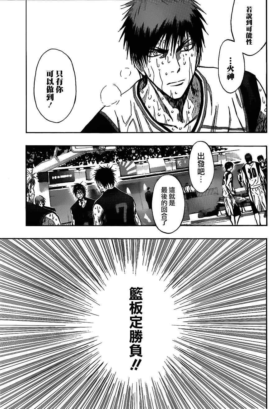 第138话