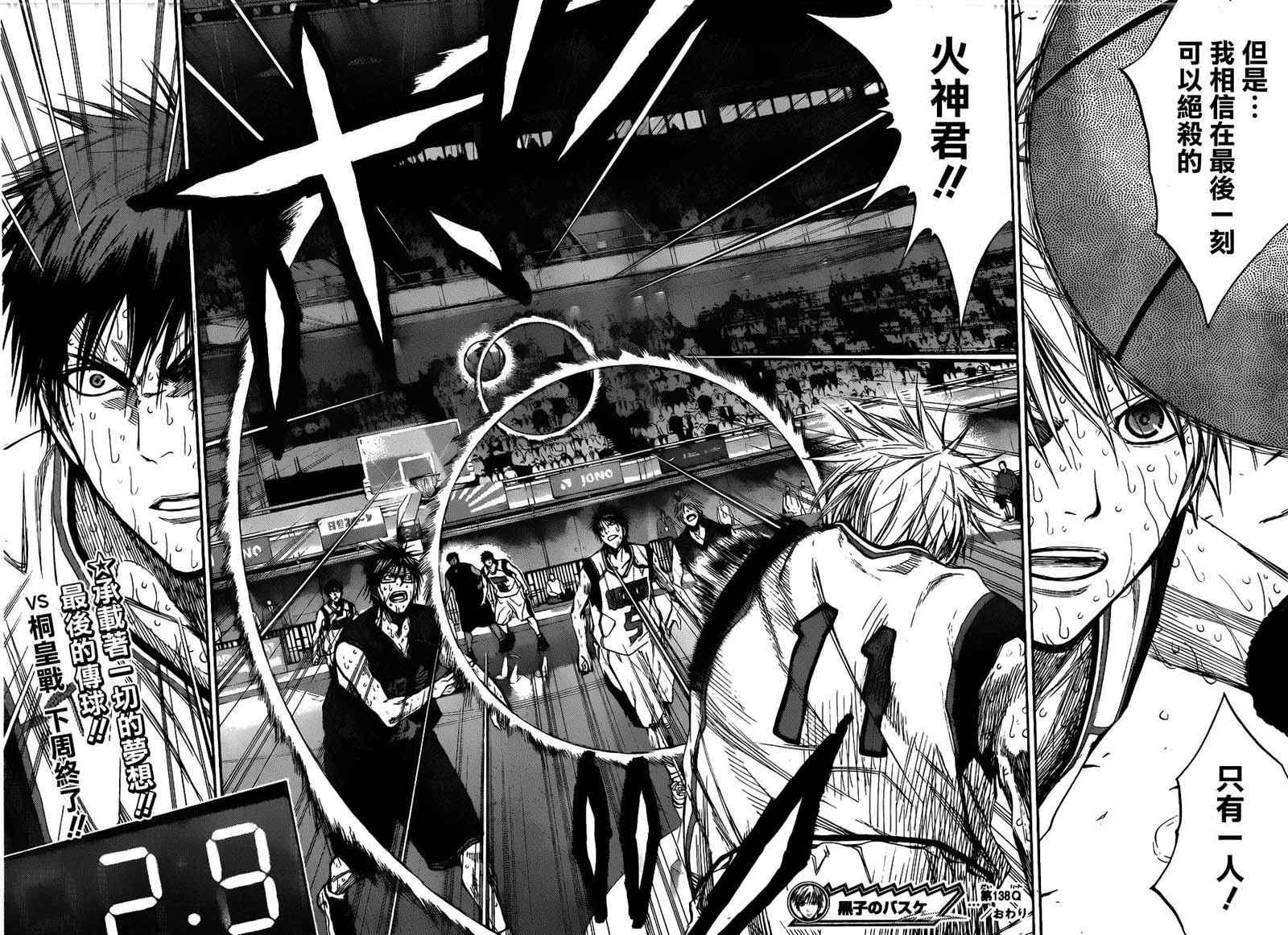 第138话