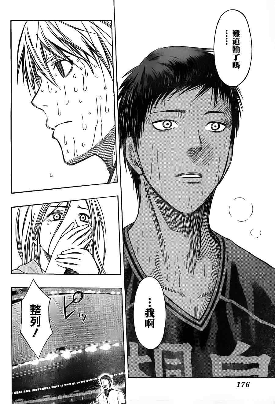 第139话