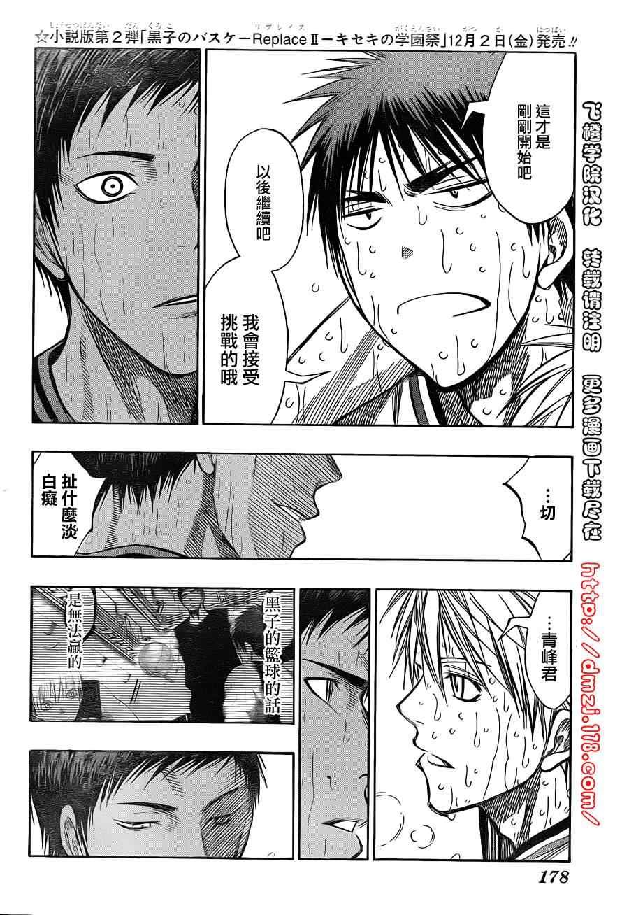 第139话