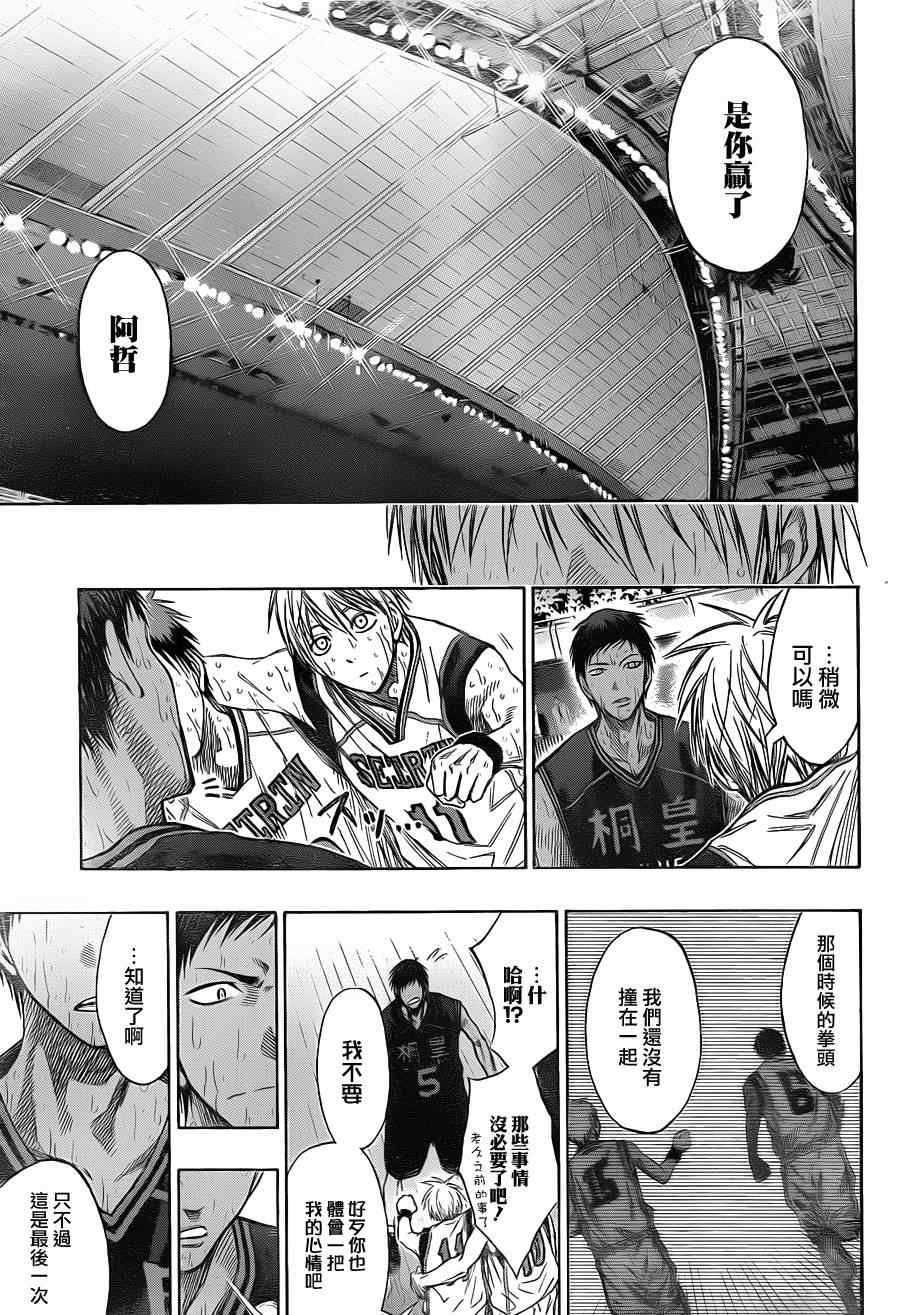 第139话
