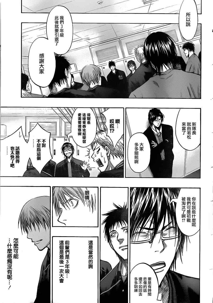第139话