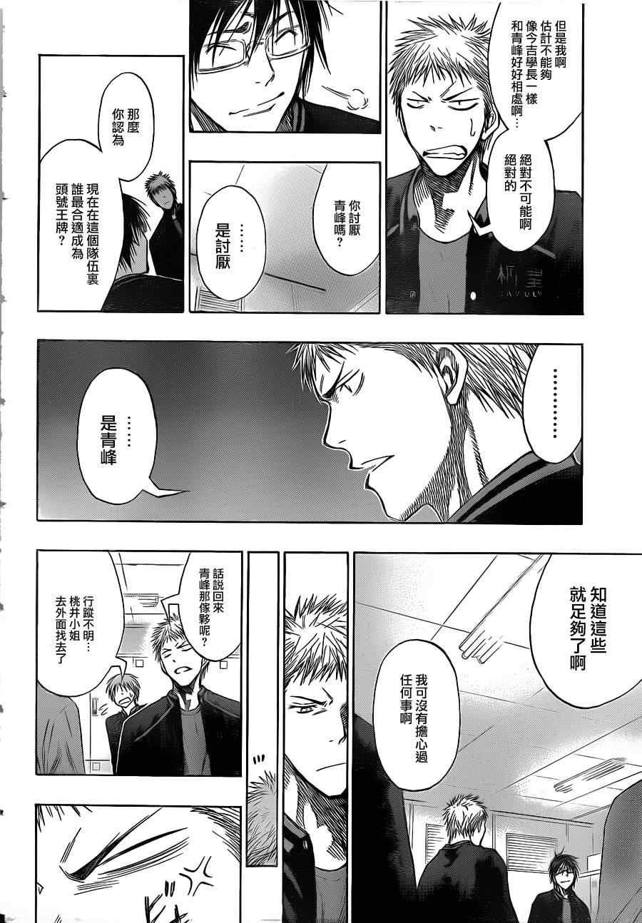 第139话