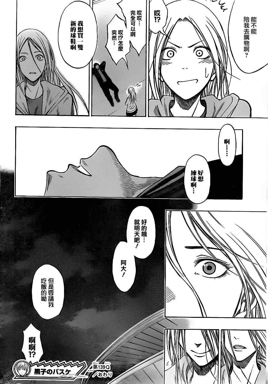 第139话