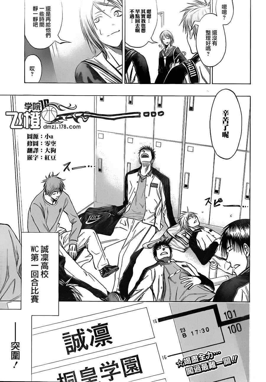 第139话