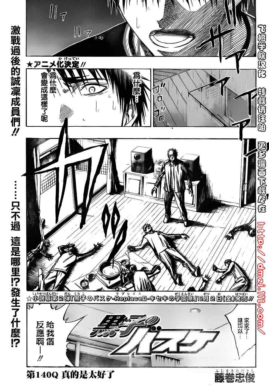 第140话