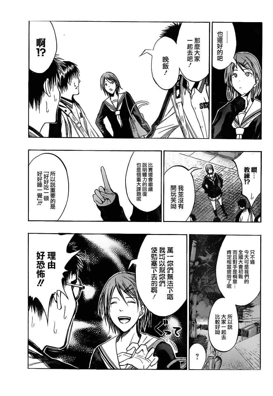 第140话