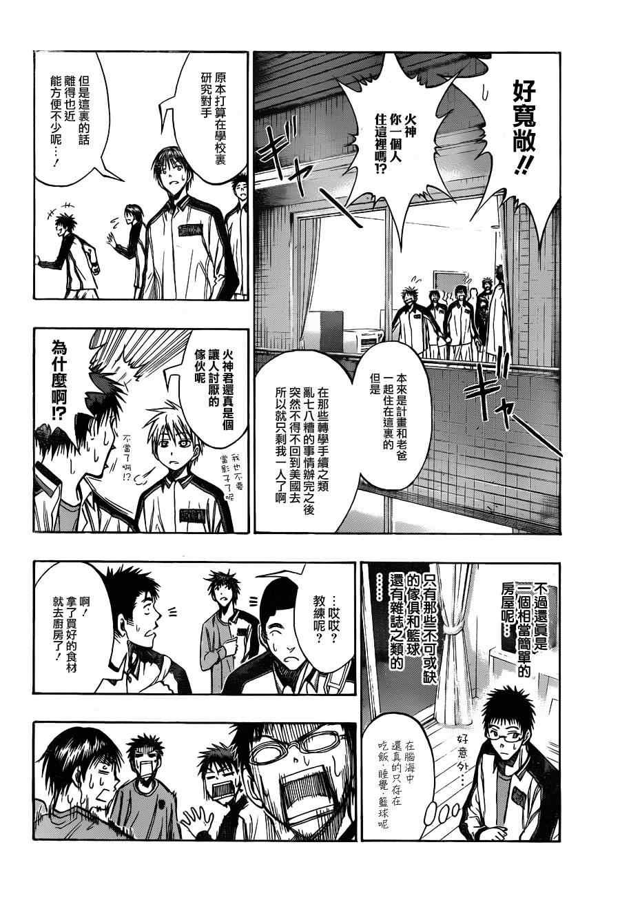 第140话