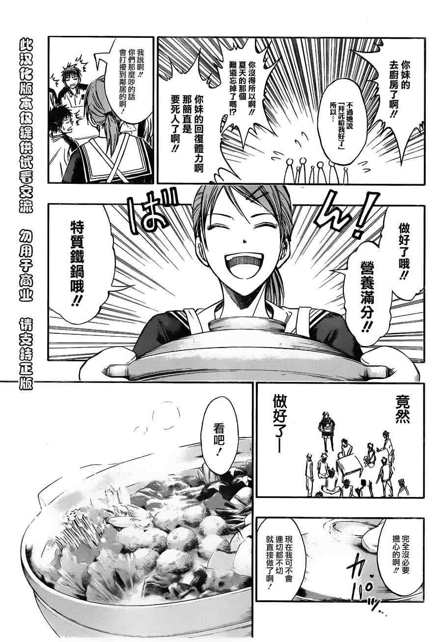 第140话