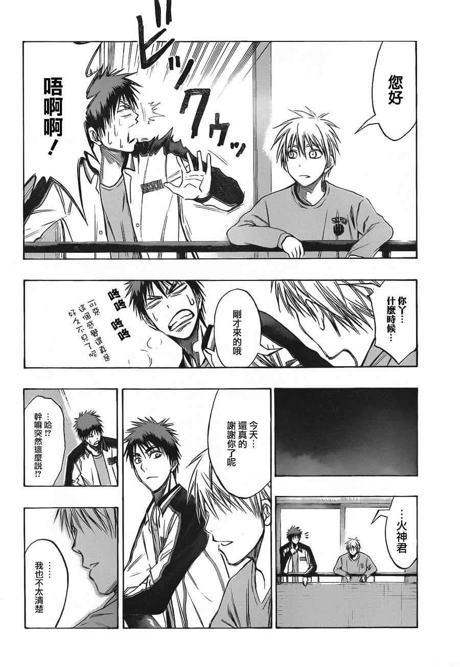 第140话