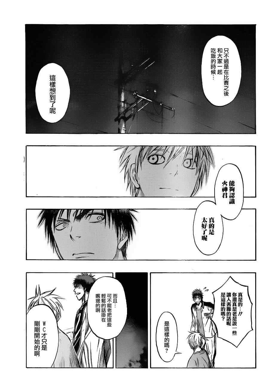 第140话