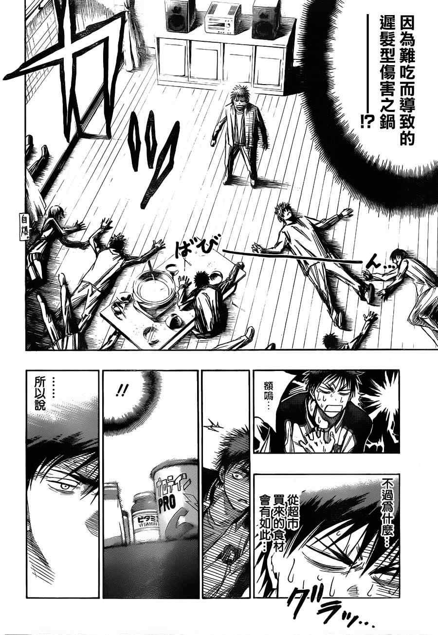 第140话