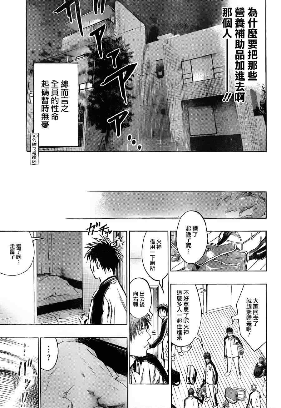 第140话
