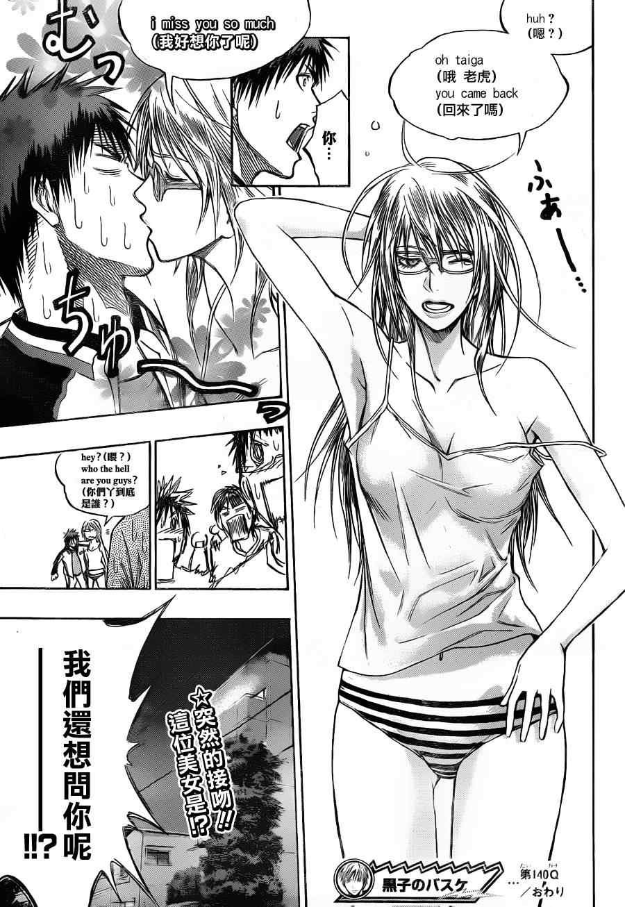 第140话