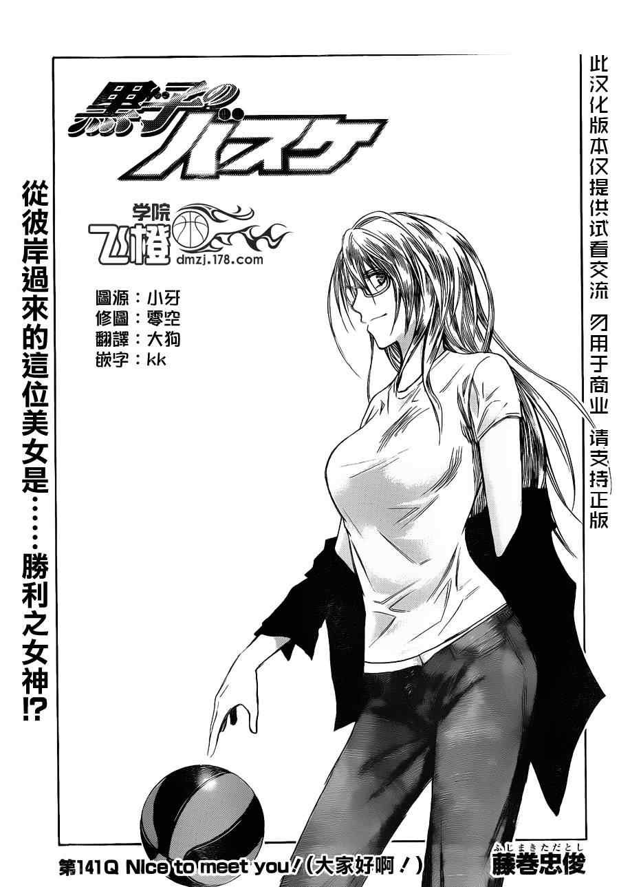 第141话