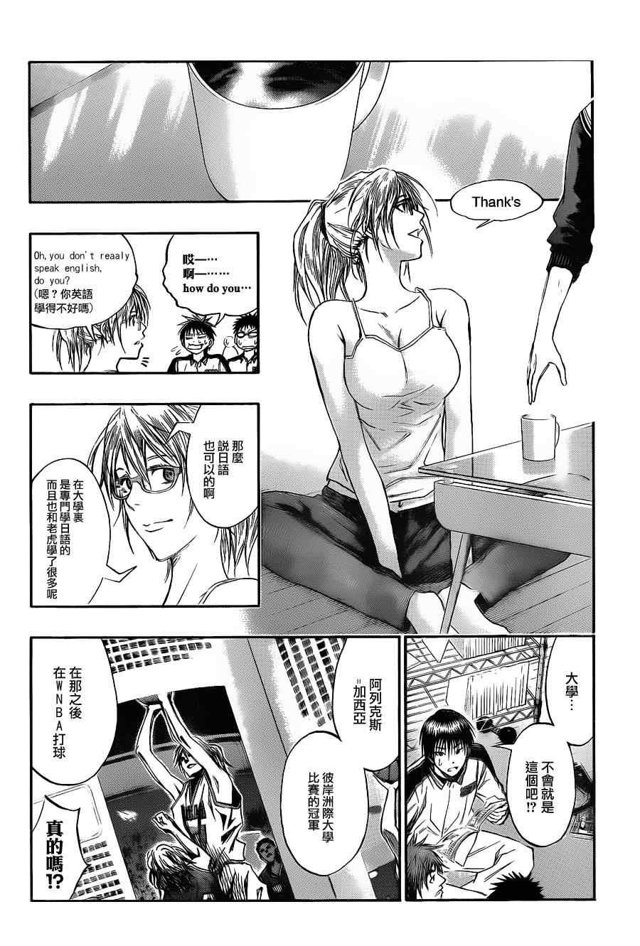 第141话