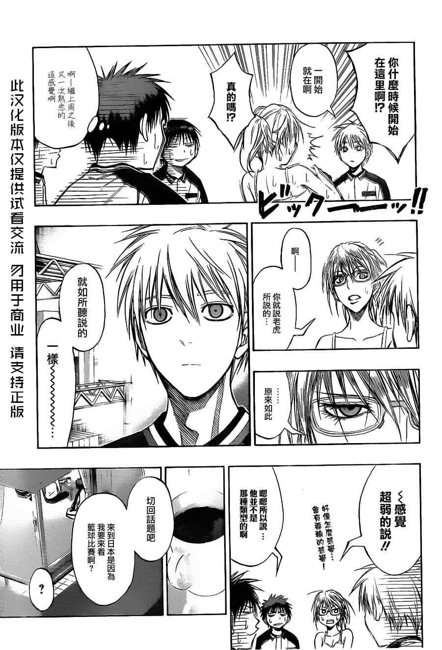 第141话