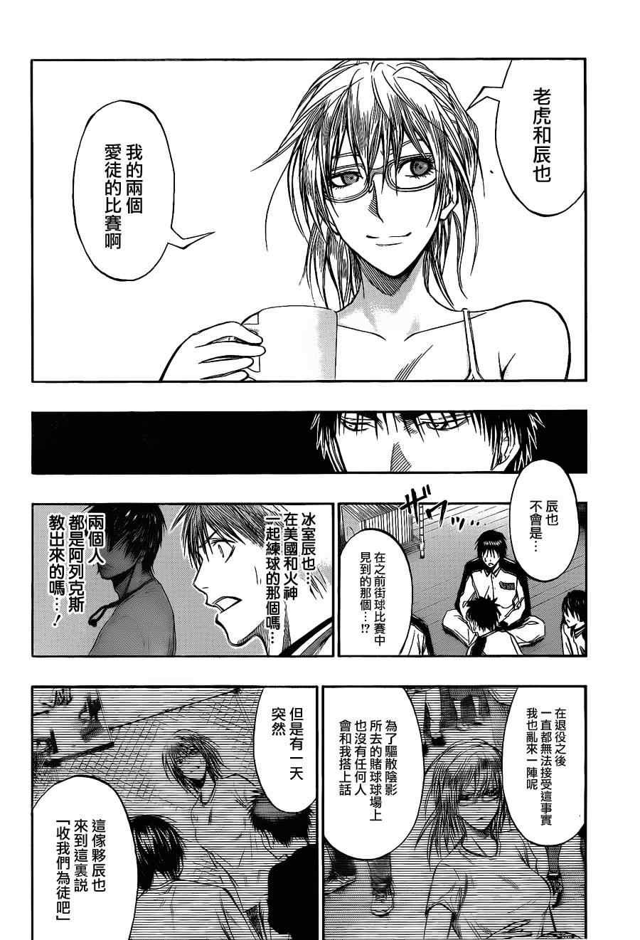 第141话