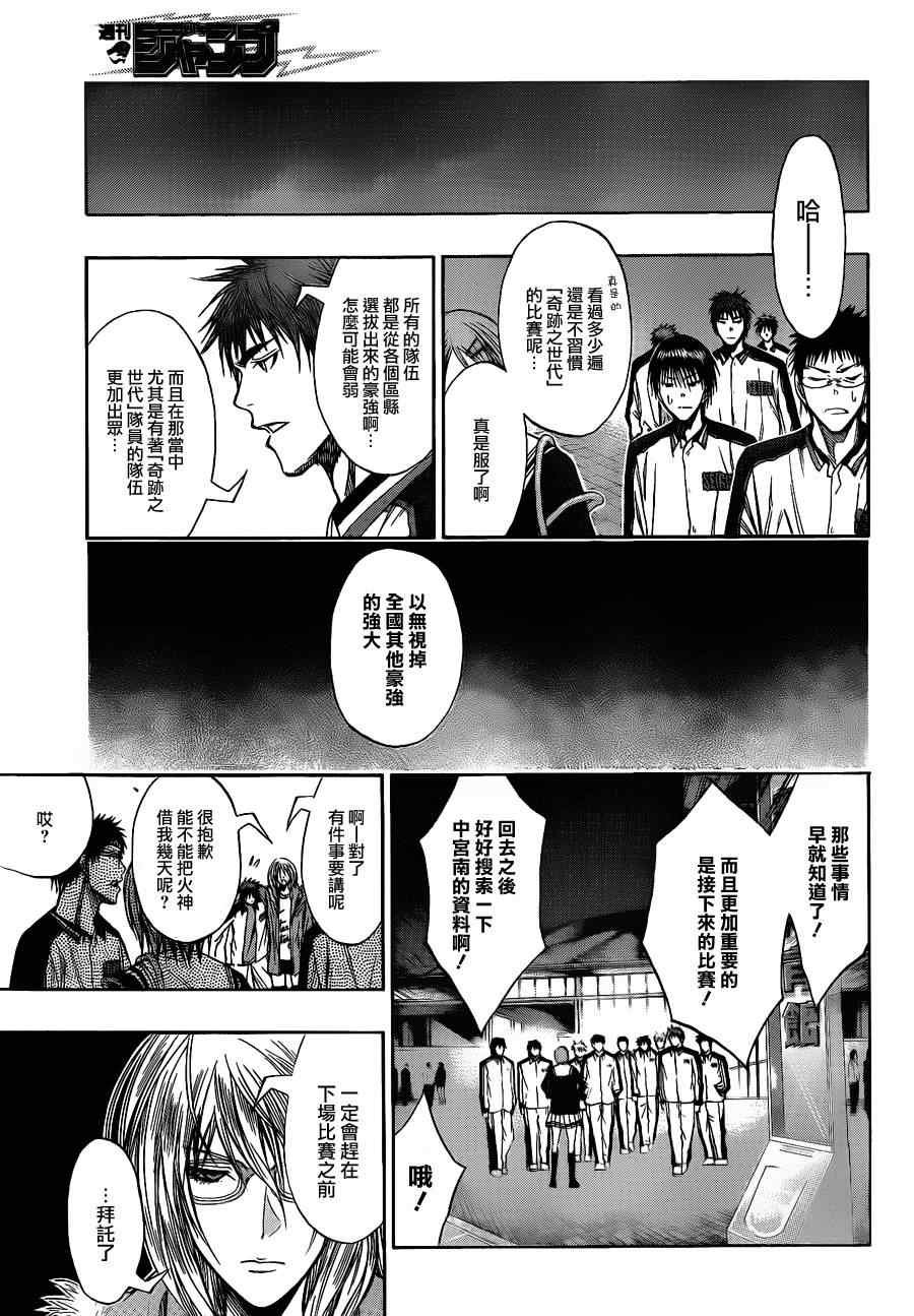 第141话