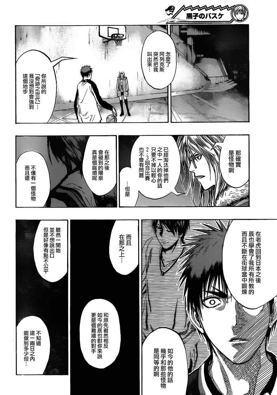 第141话