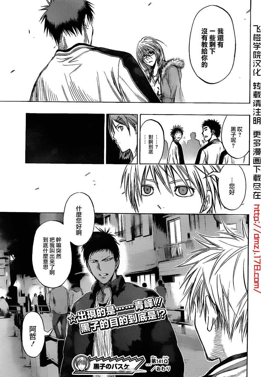 第141话