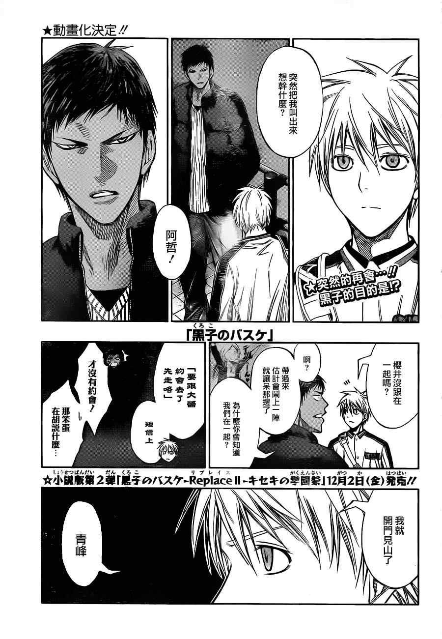 第142话
