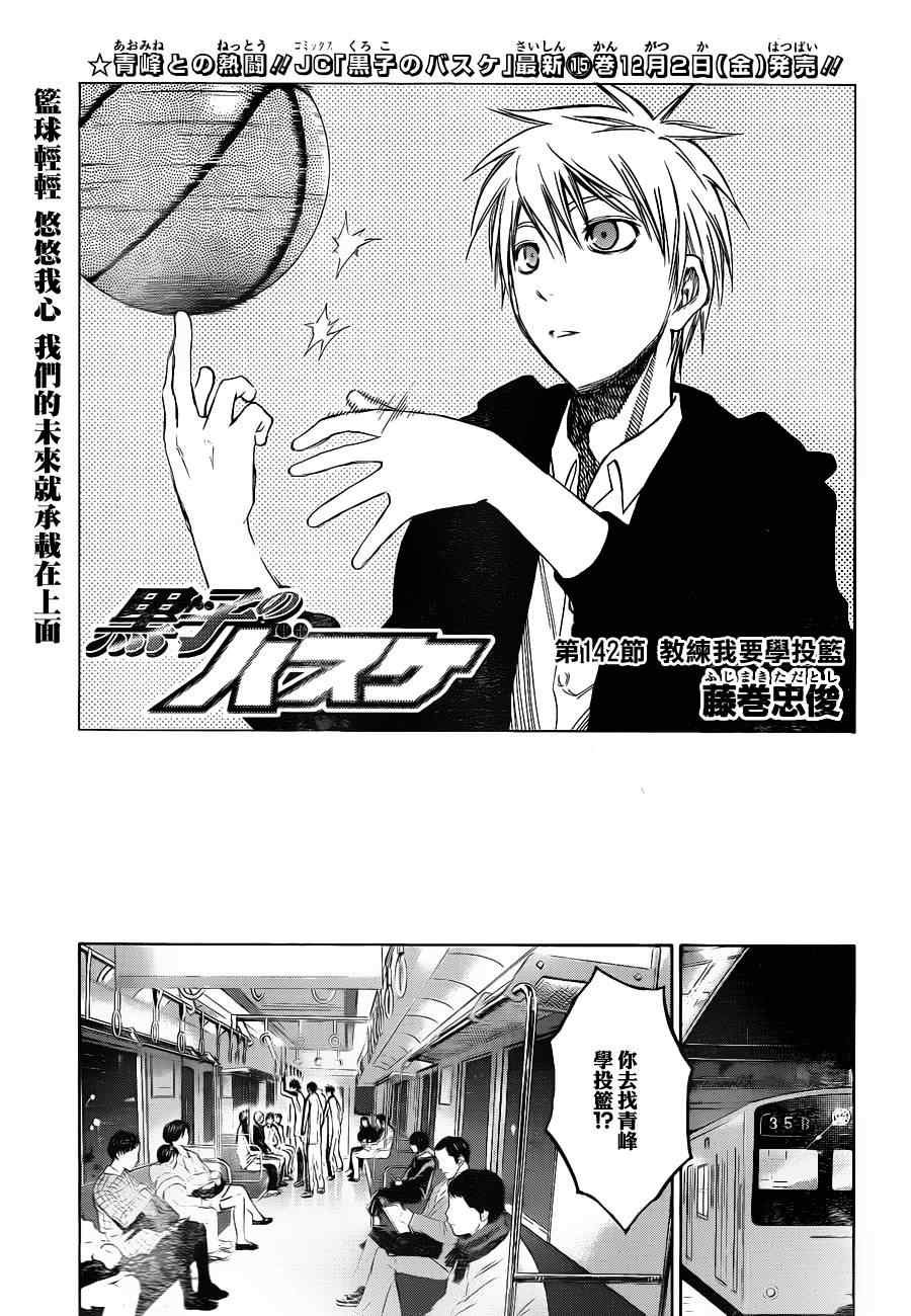 第142话