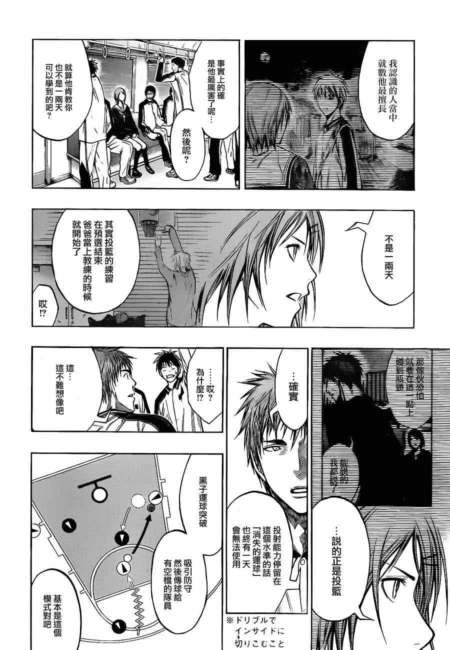 第142话