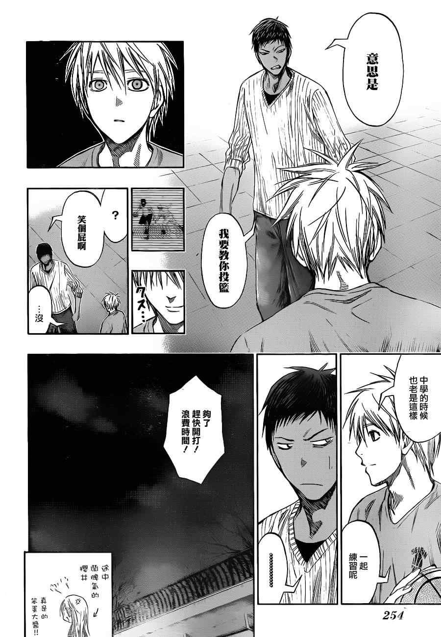 第142话