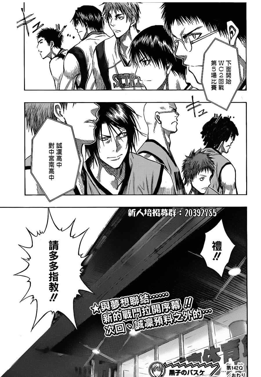 第142话