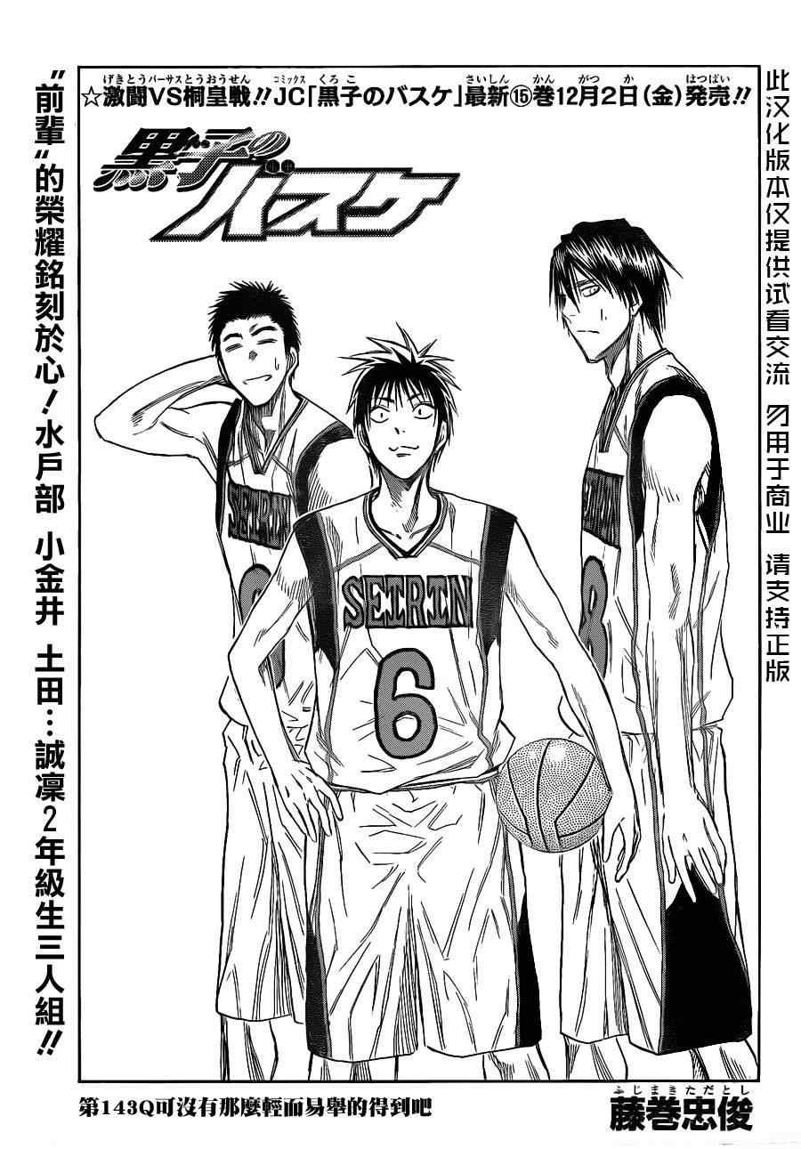 第143话