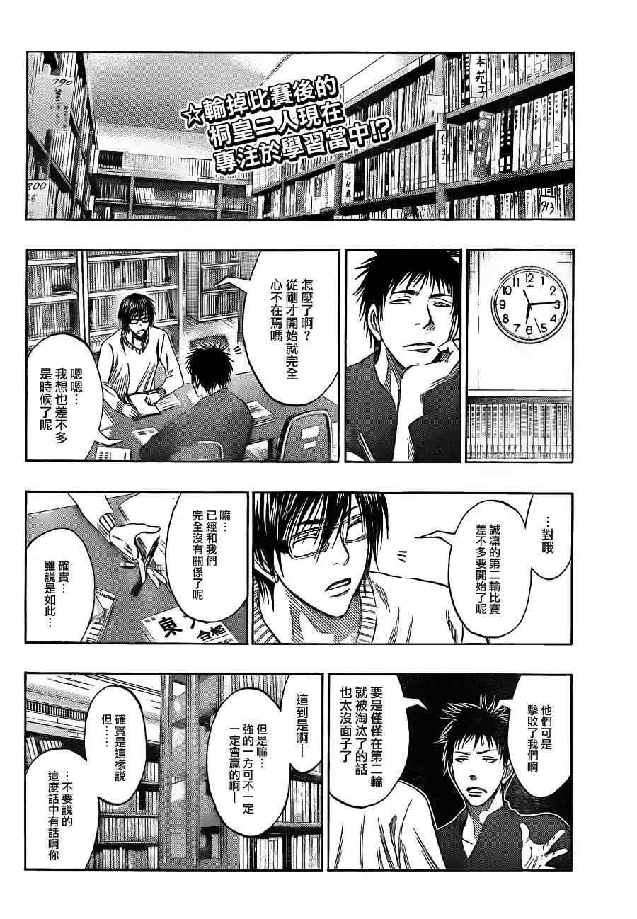 第143话