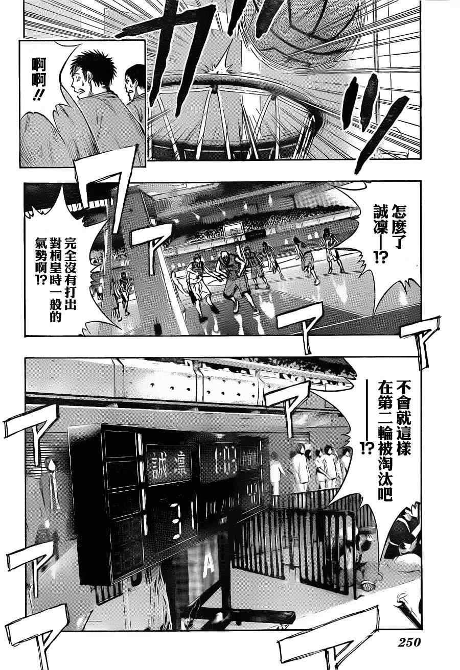 第143话