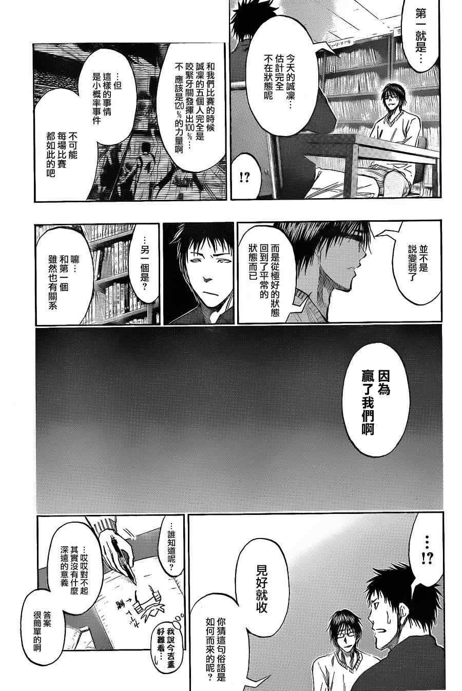 第143话
