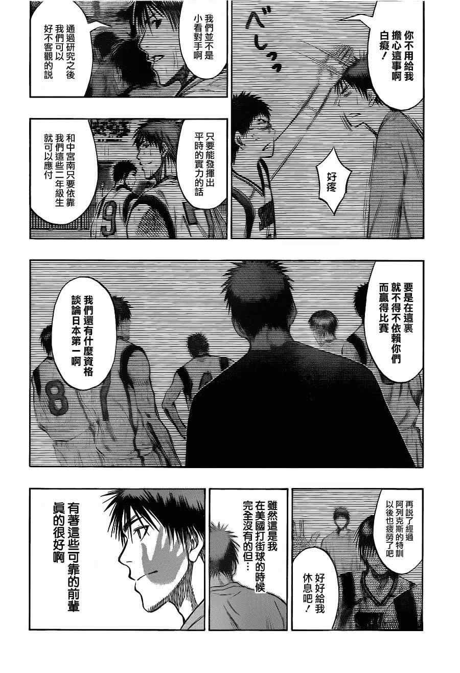 第143话