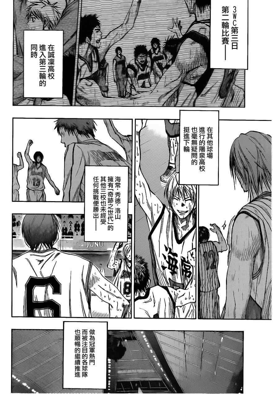 第144话
