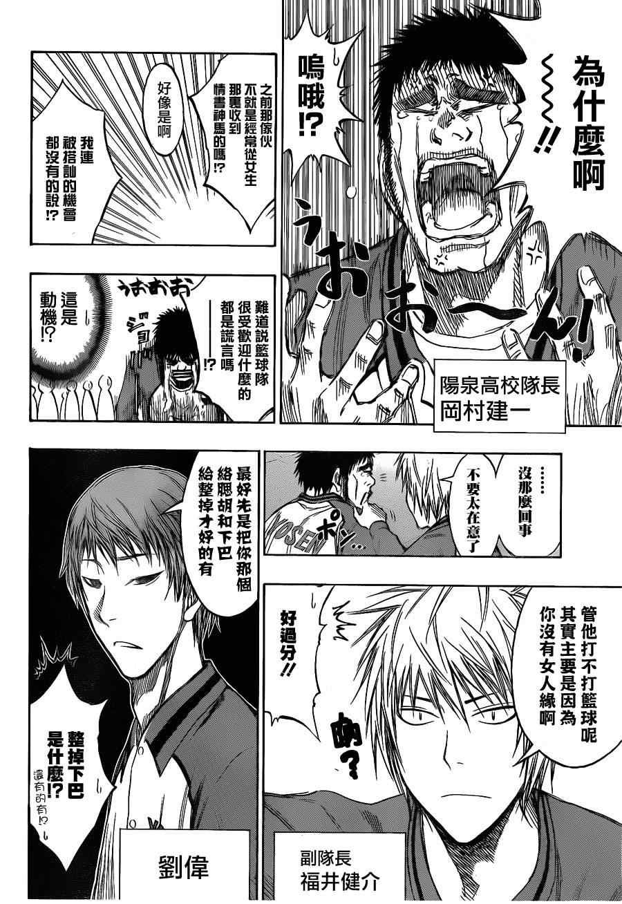 第144话