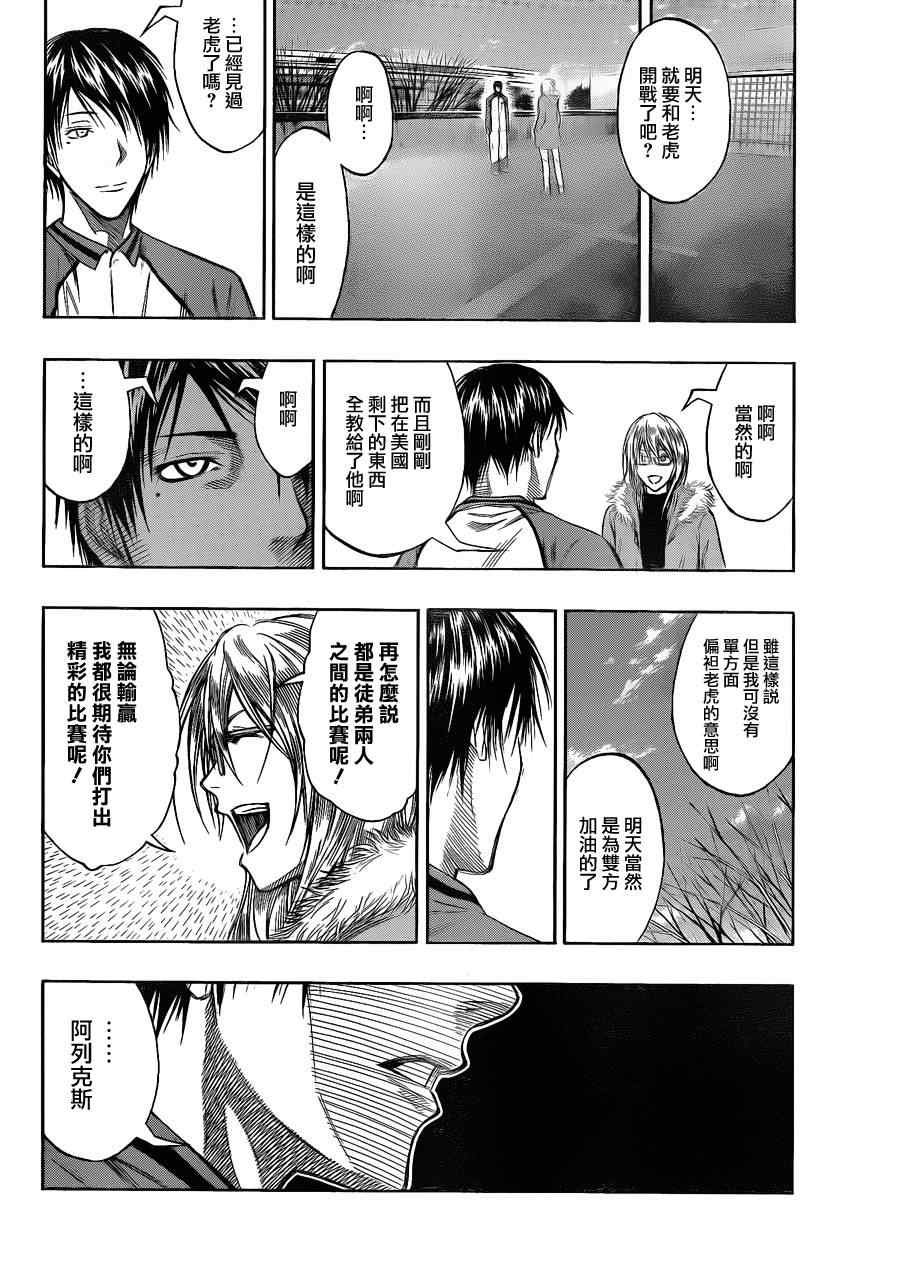 第144话