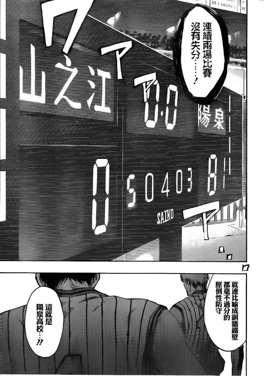 第144话