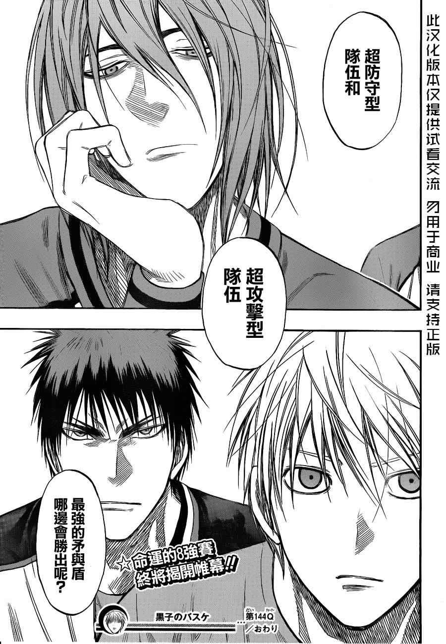 第144话