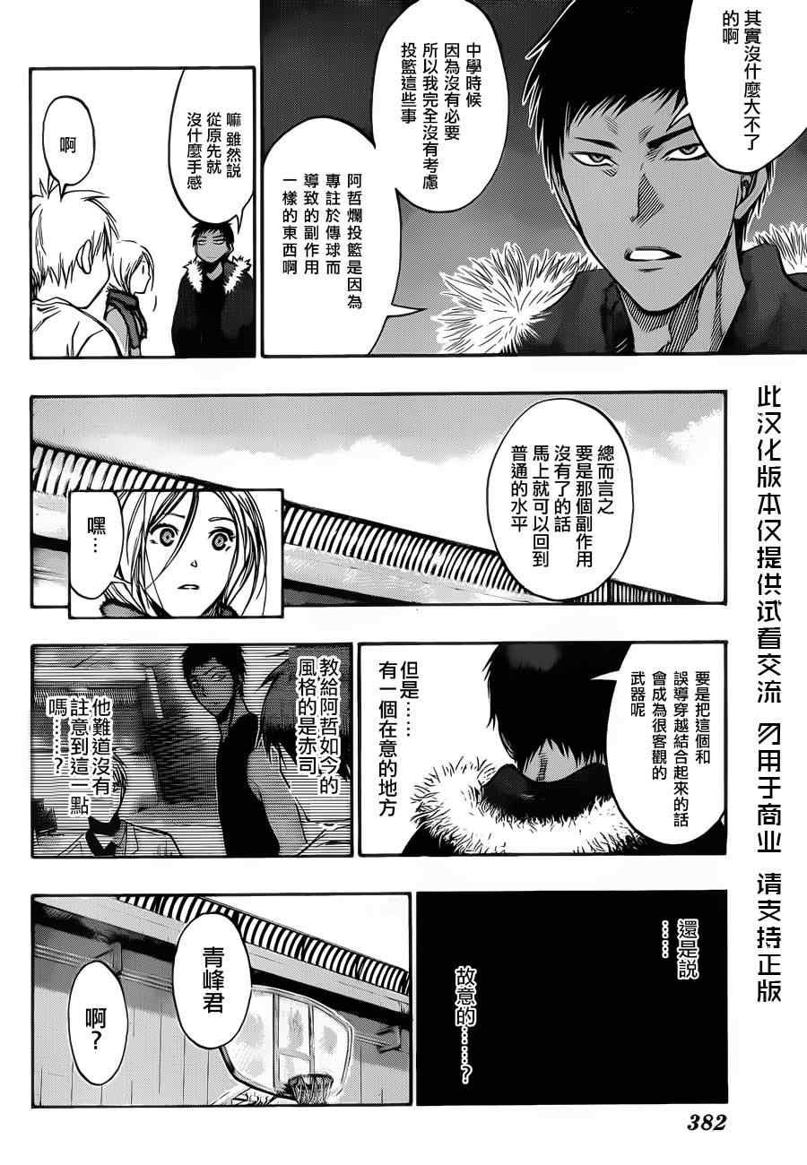 第145话