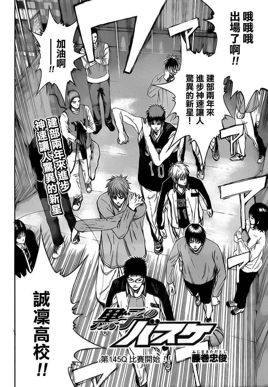 第145话
